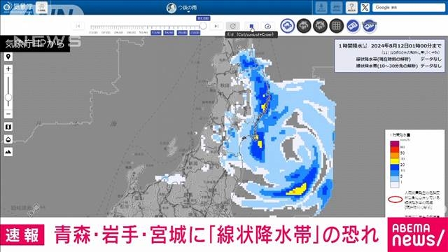 【速報】線状降水帯 “半日前 ” 予測情報　青森・岩手・宮城に発表　 台風5号あす東北に上陸へ・・・東北地方では平年の8月一カ月分を上回る雨 予想